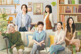 烟火人家