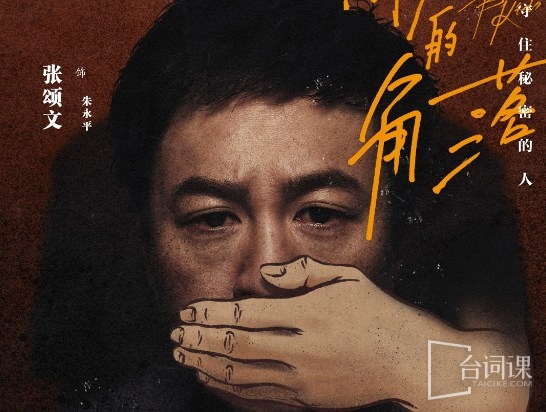 張頌文