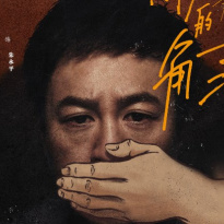 张颂文