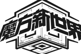 魔方新世界