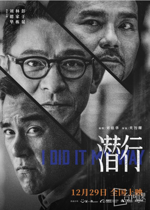 Andy Lau《Stealth》Plot introduction