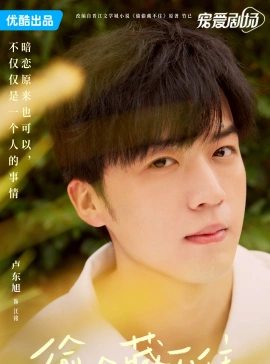 Lu Dongxu