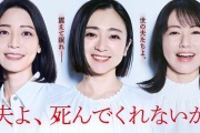 老公啊，你能去死吗