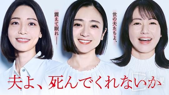 老公啊，你能去死吗