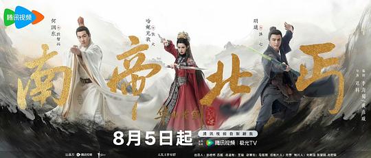 华山论剑之南帝北丐