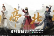 华山论剑之南帝北丐