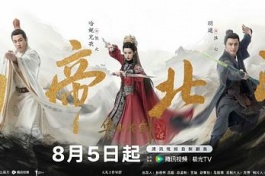 华山论剑之南帝北丐