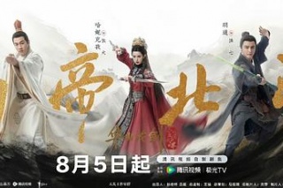華山論劍之南帝北丐