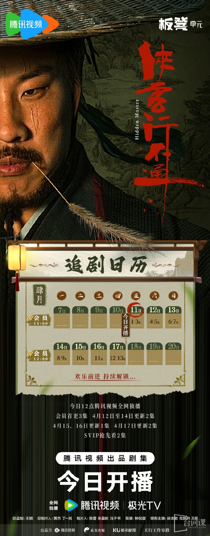 侠客行不通