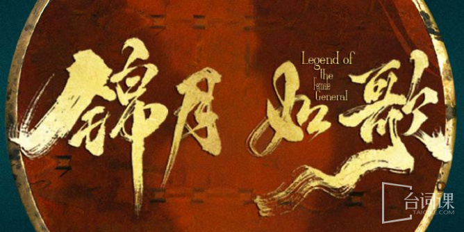 2024年10部待播古裝劇