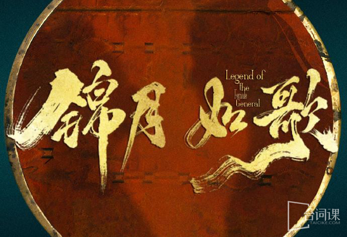 legend of the female genenal