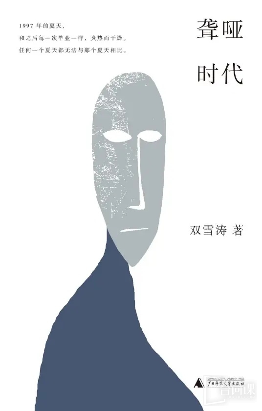 《炽热时代》剧情介绍