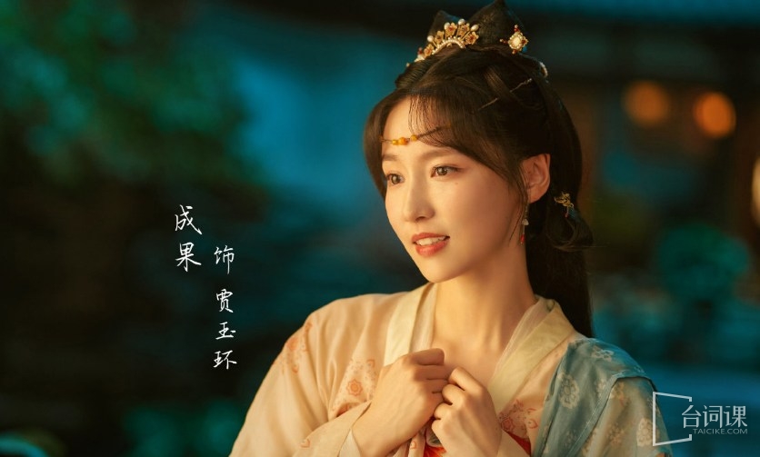 成果