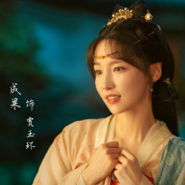 成果