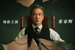 绝命法官
