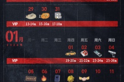 《罚罪2》追剧日历
