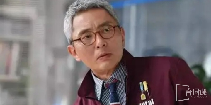 松重丰