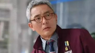松重丰
