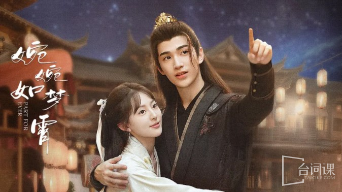 婉婉如梦霄