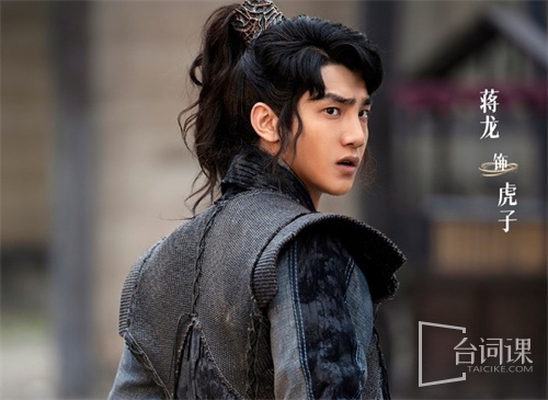 《Hu He Demon Master's Record》Whose son is Hu Zi?