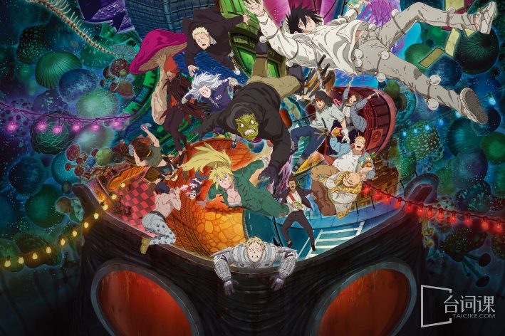 異獸魔都第二季