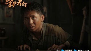守护者们剧照