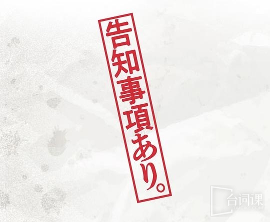 notice