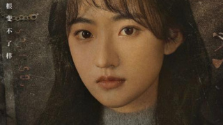 Yang Yutong
