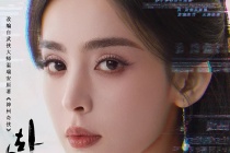 古力娜扎