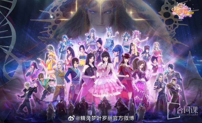 《精靈夢葉羅麗第11季》更新時間