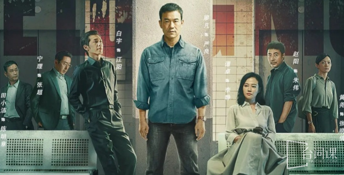 沉默的真相