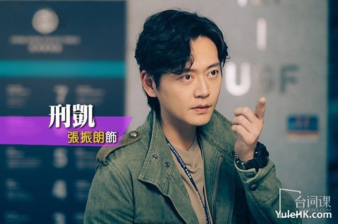 《刑偵12》角色介紹