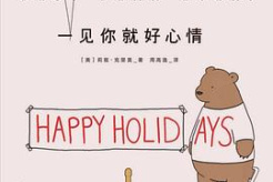 内容有质量有深度的绘本推荐