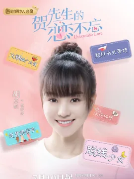 胡意旋