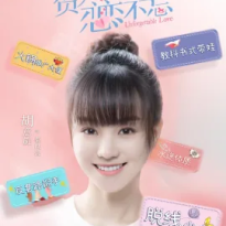 胡意旋