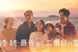 倒數第二次戀愛 續篇