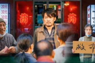 我真是藥神