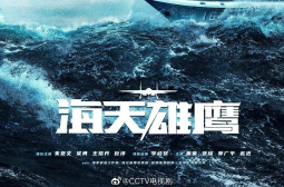 The Eagle of the sea and sky