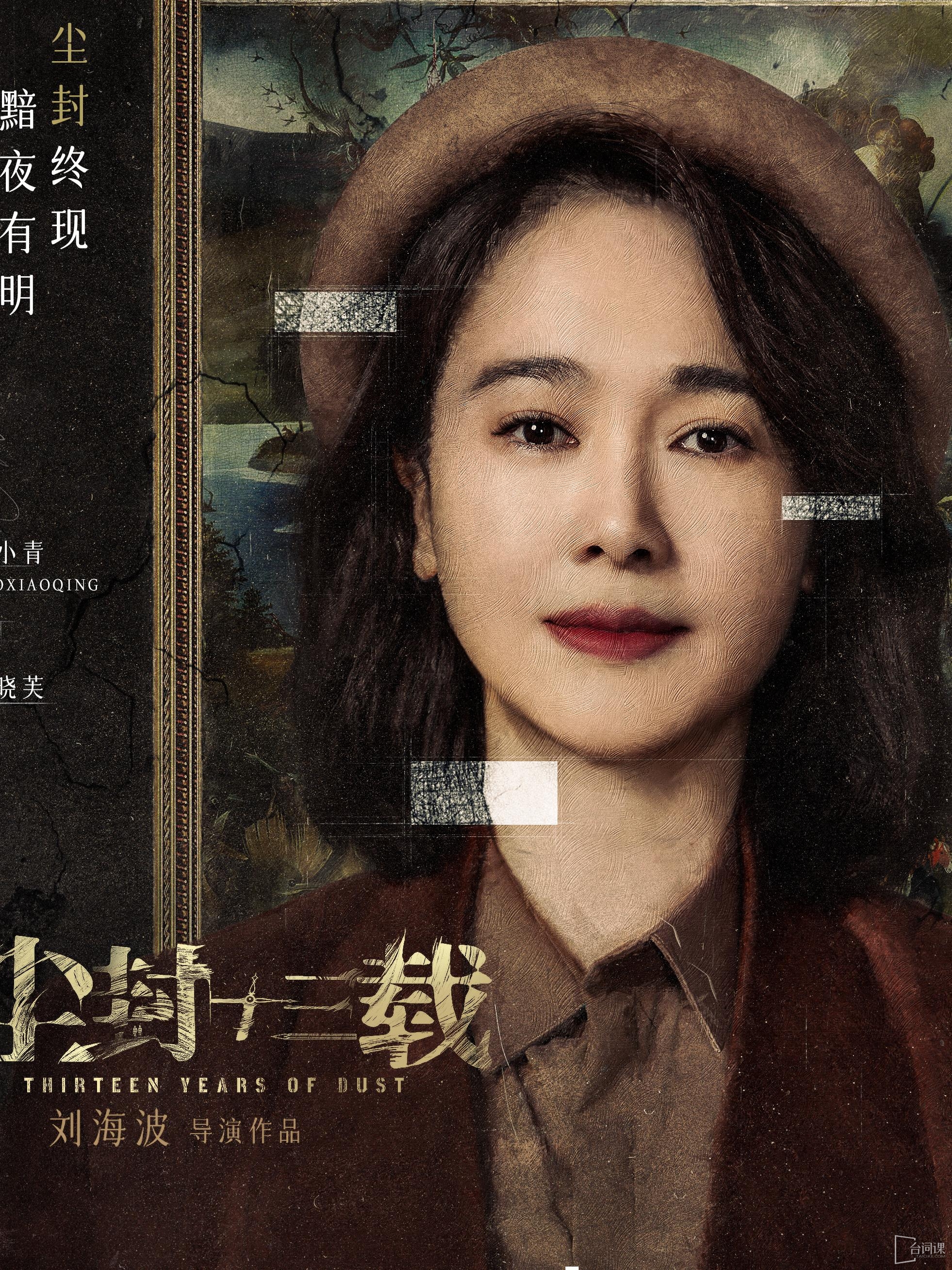 白晓芙