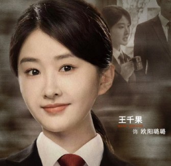 Wang Qianguo