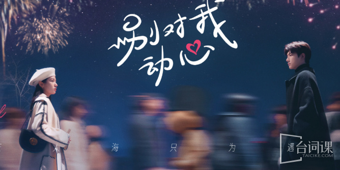 Recommended new urban romance dramas