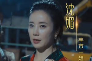 一姐