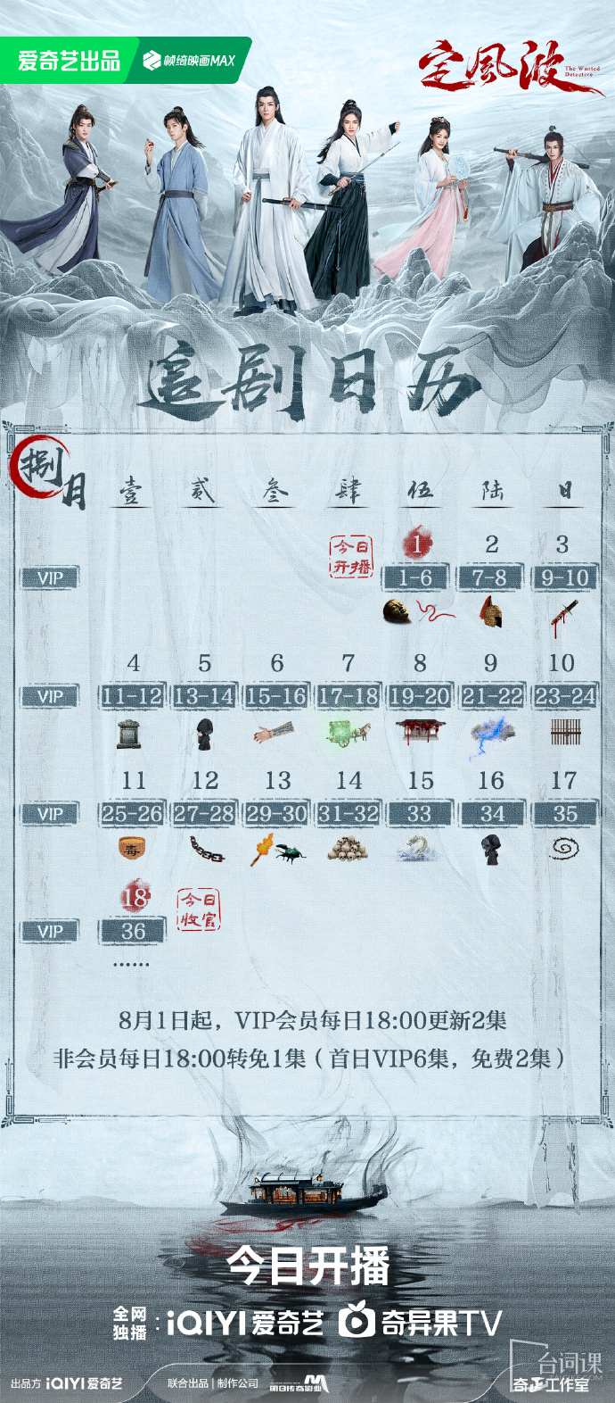 《calming waves》Seeking Calendar