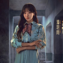 潘玥同