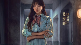 潘玥同
