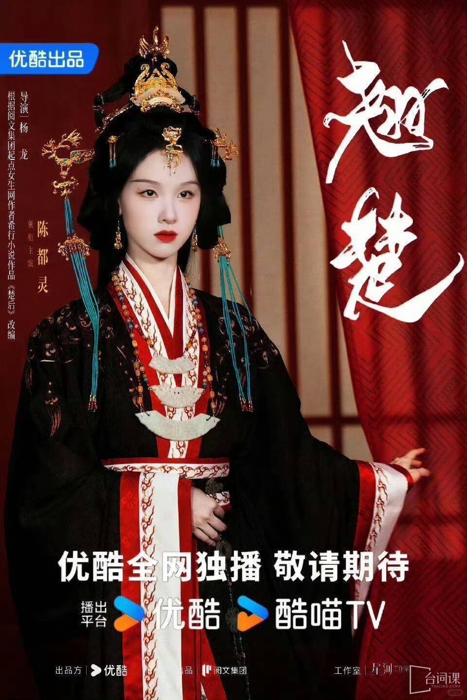 《翘楚》第24集分集剧情介绍