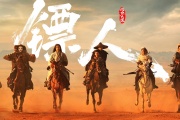 Blades of the Guardians