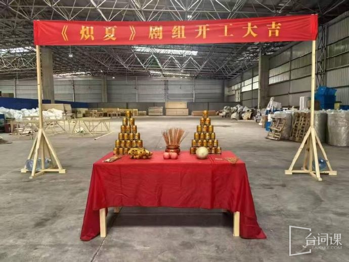 --Chixia-Original name-West winds to the late night-Opened on July 20