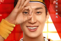 李明轩