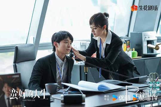 《a better life》10 classic lines of Hu Manli